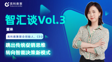 中国汽车报专访 | mile米乐集团联合创始人、CEO董琳：跳出传统促销思维，转向智能决策新模式